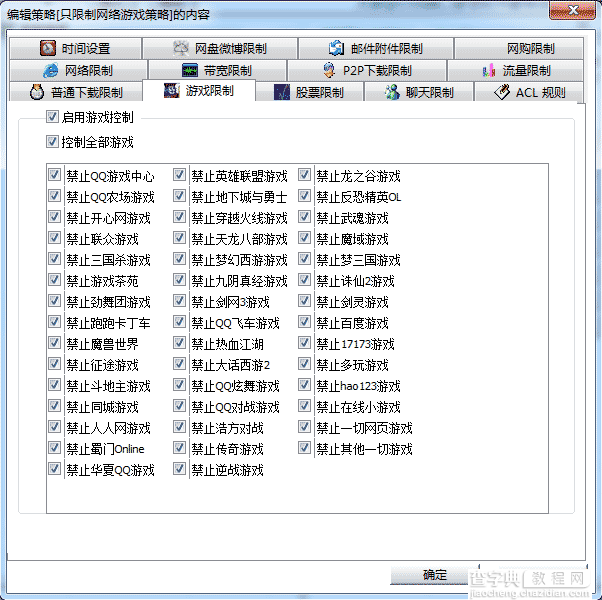 无线路由器监控网速、无线路由器控制局域网网速的方法4