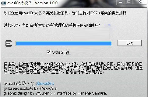 苹果系统iOS7.0.6怎么越狱 iOS7.0.6完美越狱教程详细实例图解5