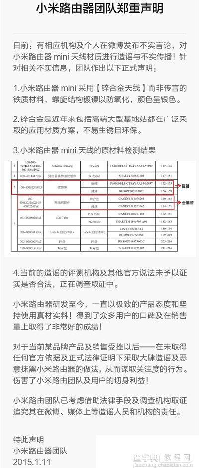 小米路由铁丝门是怎么回事？小米路由器铁丝门详情介绍1