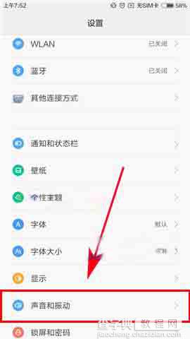 红米Note4手机怎么关闭触摸振动呢?1