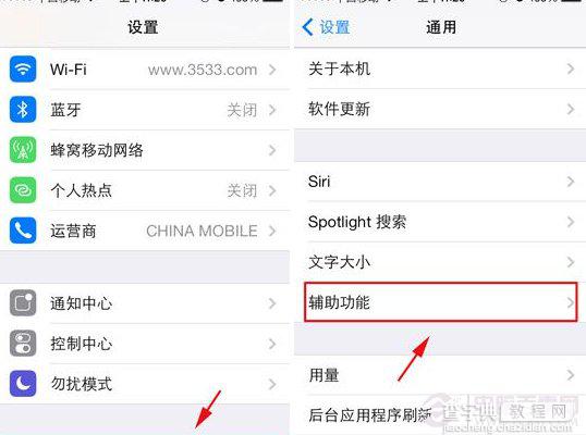 iphone5c怎么打开来电时的闪光灯？iphone5c闪光灯功能开启方法1