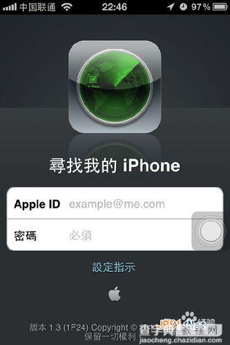 查找我的iphone使用教程3