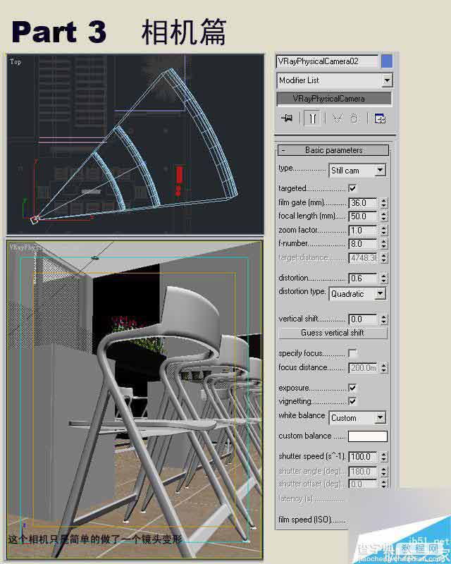 3dmax制作室内效果图详细过程解析23