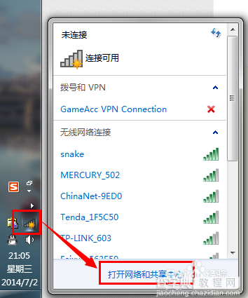 电脑无法自动连接隐藏SSID无线路由器怎么办?1