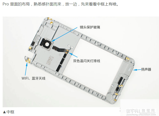 魅族mx4 pro能换电池吗?能换但需拆机(附拆解图)4