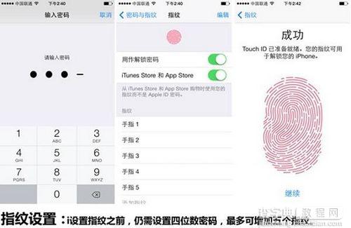 iPhone5s指纹识别如何操作设置 iPhone5s指纹设置图文方法分享2