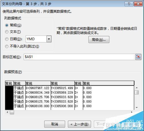 cad点坐标数据怎么导入excel?  cad坐标输出excel的方法12