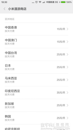 MIUI7和MIUI6有什么不同？MIUI 7对比MIUI 626