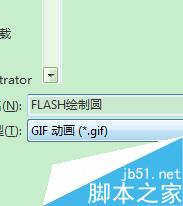 FLASH逐帧动画绘制圆16