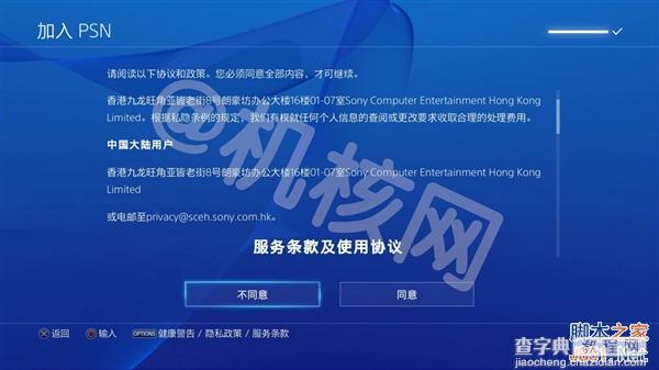 到底买谁？一张图看懂国行PS4与海外版PS4的区别7