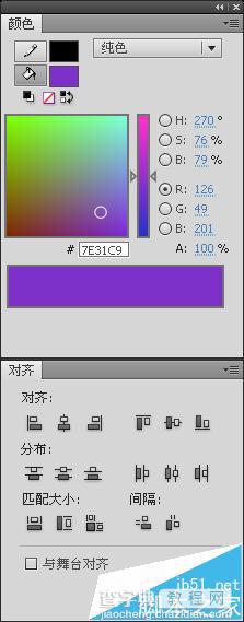 Flash新手教程之基础动画知识介绍9