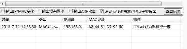 无线路由器怎么限制网速 无线路由器分配网速的方法5