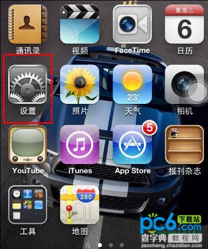 ios7 killbackground怎么用？killbackground7设置使用教程8