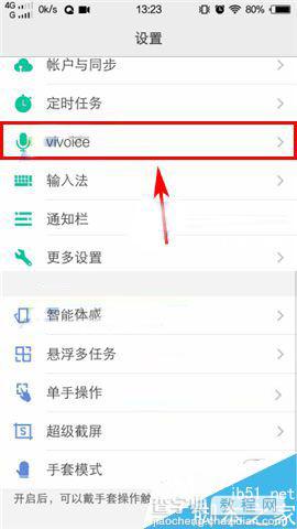 vivo X7Plus怎么开启锁屏声控呢?1