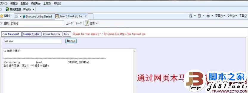 伪黑客的成功的秘密：tomcat入侵和Jboss入侵的方法介绍(图)3