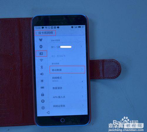 魅蓝Note中的套餐上网和WiFi上网有什么区别？3