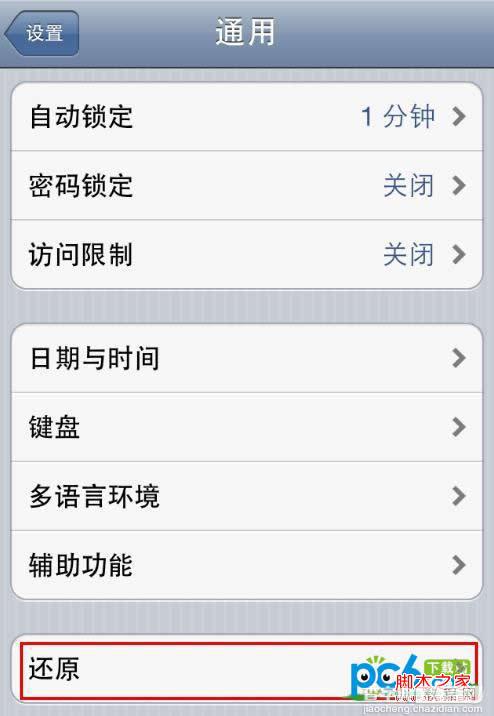 iphone恢复出厂 iphone怎么恢复出厂设置图文教程2