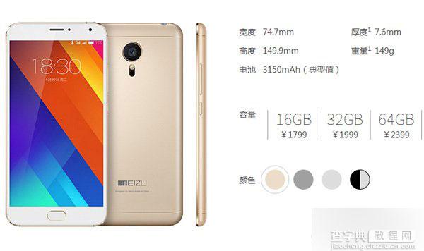 魅族mx5支持nfc吗?魅族mx5有没有nfc?1