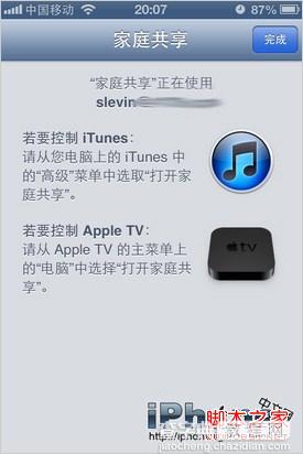 iPhone远程遥控电脑播放音乐图文教程3