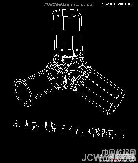 AutoCAD三维建模实例教程：制作三通管的过程7