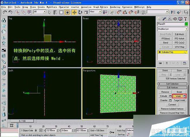 3dsmax制作室内软包物品经典教程9