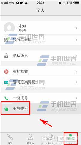 vivo Xshot怎么开启手势拨号？1