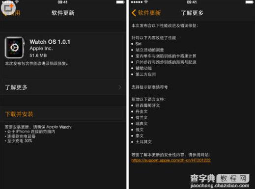 WatchOS1.0.1更新了那些内容 苹果手表更新功能一览1