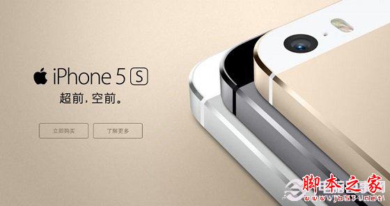 苹果移动版iPhone5s是什么型号 移动版iphone5s型号具体介绍1