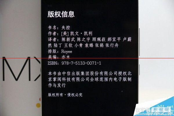 魅族MX5对比华为荣耀7相机拍照详细测评31