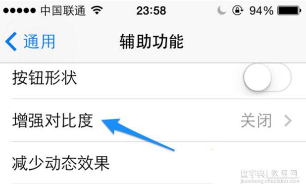 ios7.1.1键盘颜色怎么改? 苹果iOS7.1.1设置键盘背景颜色的透明度深浅度教程2