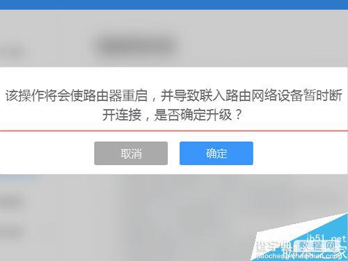 newifi新路由固件怎么升级系统?1