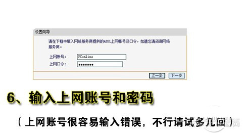 wifi无线路由器怎么设置?教你设置无线路由图文教程7