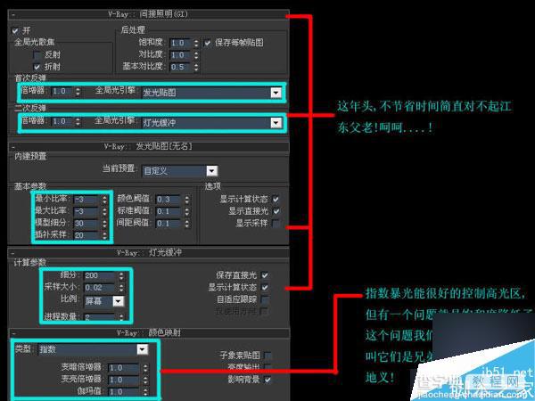 3DMAX快速制作优秀的室内效果图16