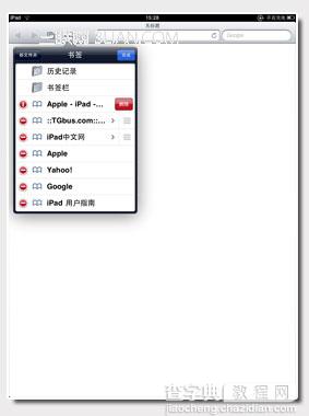 ipad如何使用Safari浏览器(ipad safari 手势教程)8