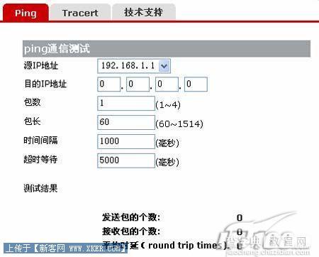 华为(HUAWEI )无线路由器详细设置图文教程20