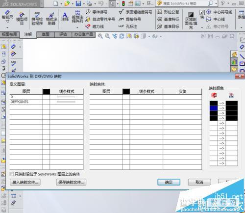 solidworks转换成CAD图层映射怎么设置?7