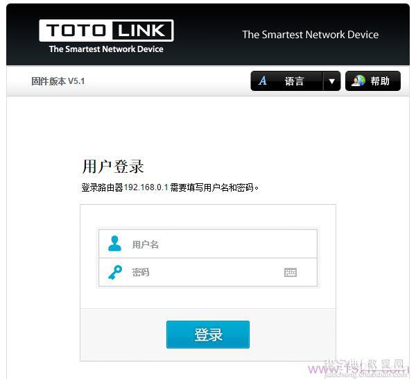 TOTOLINK N600R V2路由器设置教程(图文)6