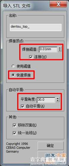 3dMax怎么导入proe的文件渲染?3dmax导入stl文件过程8