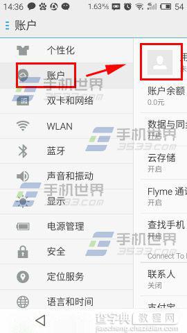 魅蓝note怎么root?魅蓝note root权限获取方法1