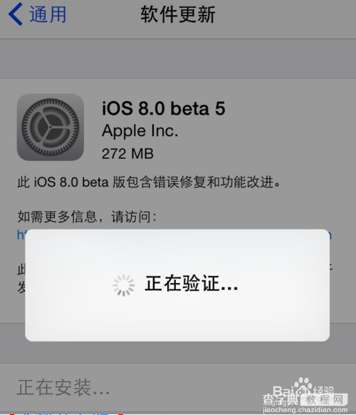 怎样升级iOS8 beta5?iOS8 beta5固件下载及升级教程(iOS8 Beta5固件下载地址)4