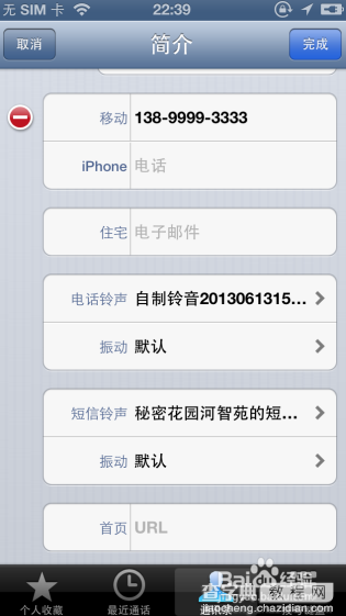 iphone5s怎么设置铃声？ 苹果iphone5s铃声设置方法图解11