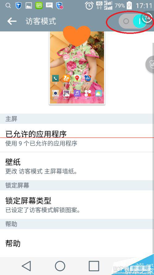 Android 5.0怎么设置双桌面？2