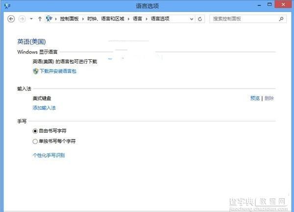 ios7.1.1如何解除太极助手插件? ios7.1去除太极助手捆绑插件方法教程2