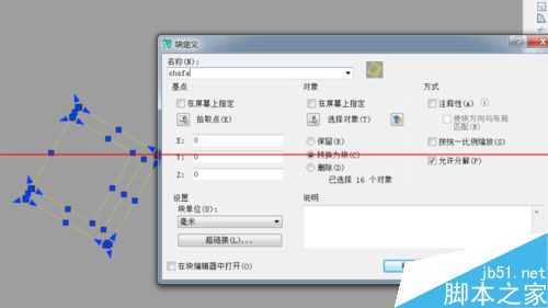 CAD怎么创建块?CAD创建块的命令1