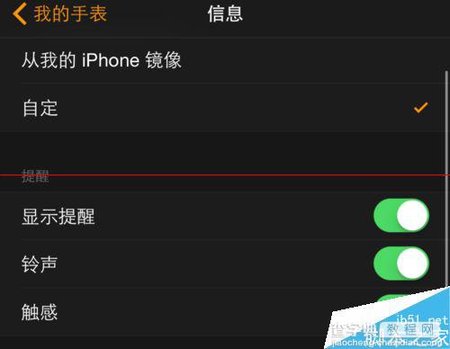 苹果Apple Watch怎么关闭通知推送消息？8