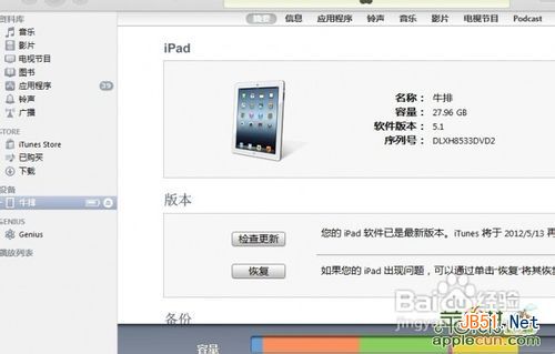 怎样将电脑上的文件或者视频导入ipad教程1