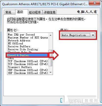 网络不给力一直断断续续怎么办 网络很卡的解决图文方法3