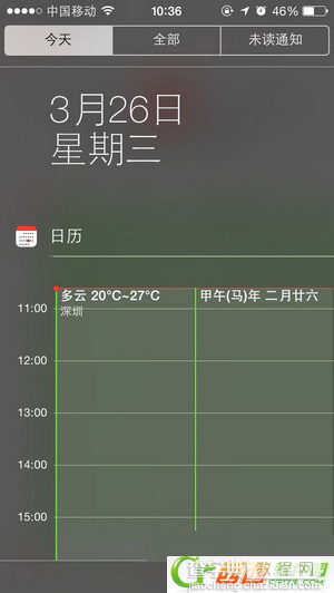 不越狱iPhone怎么添加农历5