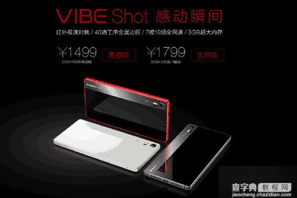 联想vibe shot青春版支持移动、电信和联通网络吗?1