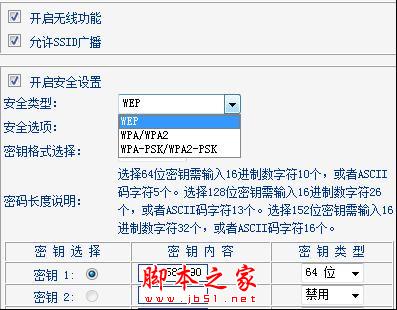 如何为无线网络设置加密1